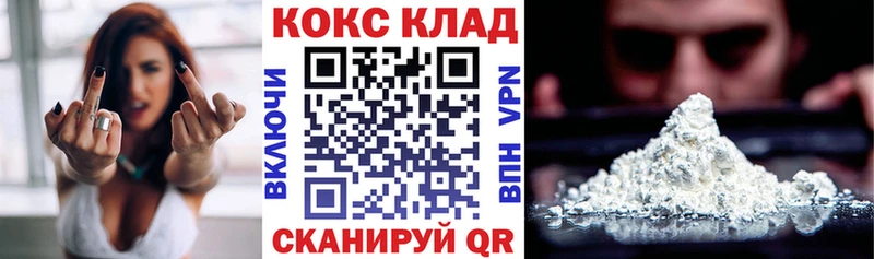 наркотики  Кузнецк  КОКАИН Fish Scale 