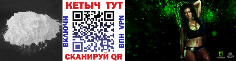 КЕТАМИН VHQ Кузнецк