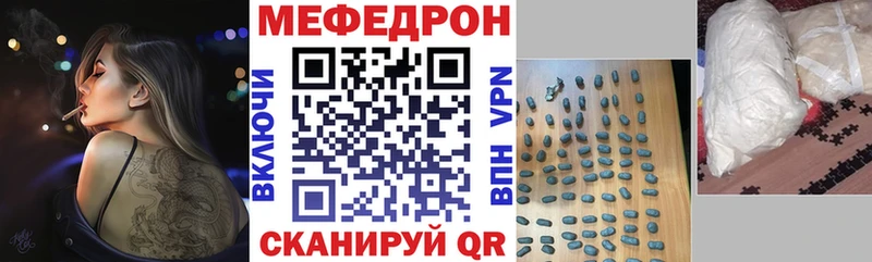 Меф мяу мяу кристаллы Кузнецк