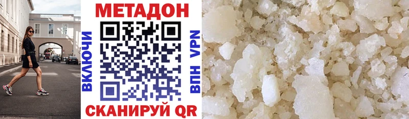 МЕТАДОН methadone Кузнецк